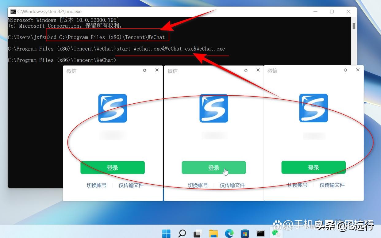个电脑怎么开2个微信，这几种方法，你都学会了吗"