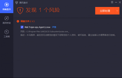 ​lnk是什么格式文件 点击一下图片！就被安装商业间谍软件？