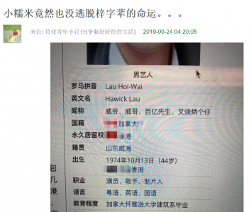 ​小糯米真名曝光了？不叫刘扬米也不叫刘苡馨，结合了两辈最土的字