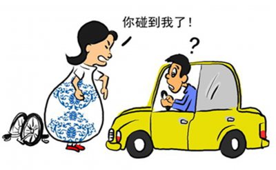 ​什么是碰瓷行为？刑法上如何定性？