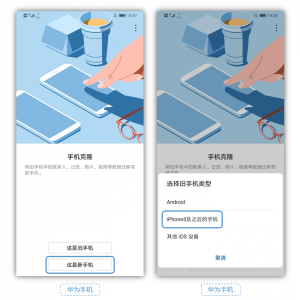 ​苹果通讯录怎么导入华为手机里（iPhone数据如何迅速迁移到华为手机？3种方法