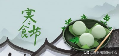 ​寒食节的风俗是什么（【中国传统节日】寒食节）