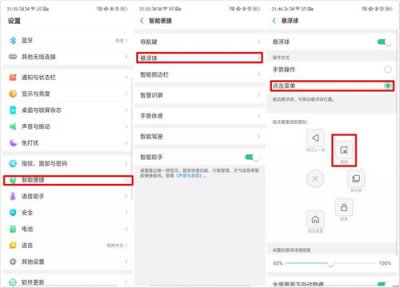 ​手势截屏在哪里设置(华为mate50有没有隔空截屏)
