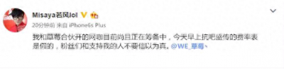 ​网吧都玩不起了 若风领衔老WE队员开网咖价格惊人