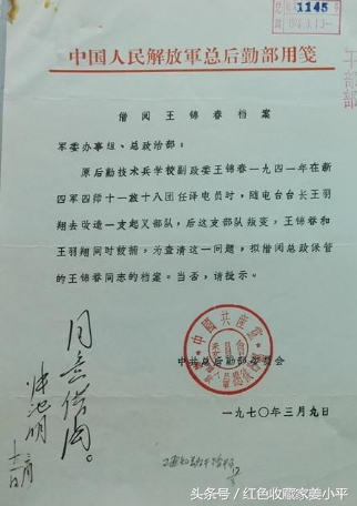 张池明手迹，最年轻的开国中将，总后勤部政委，60岁时因故被撤职