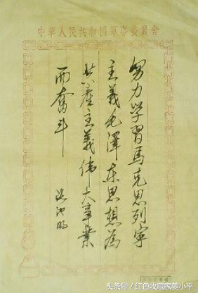 张池明手迹，最年轻的开国中将，总后勤部政委，60岁时因故被撤职