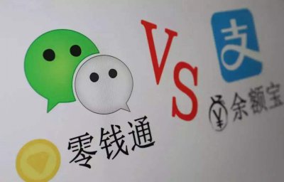 ​微信零钱通安全吗（什么是零钱通？钱存在微信零钱通里面，到底安全吗？）