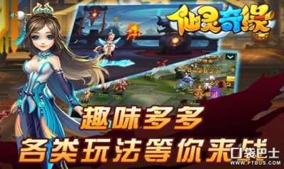 ​仙灵奇缘手游精彩游戏截图欣赏