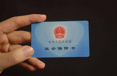 ​网上办的社保卡如何激活 网上办的社会保障卡怎么激活