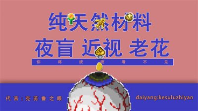 ​泰拉瑞亚全球定位系统怎么合成（terraria全球定位系统）