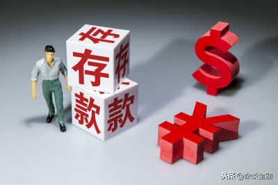 ​利息计算公式最通俗的方法（银行存款的利息怎么计算？）
