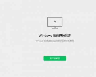​如何加密微信取消时间限额