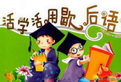 ​掩耳盗铃是什么生肖(小学生必知：十二生肖及寓言故事歇后语)