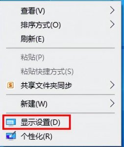 ​电脑桌面图标变大了怎么恢复(第十一课 电脑常用显示设置)
