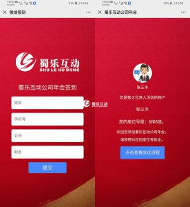 ​微信二维码签到（微信二维码签到产品的功能齐全到你想不到）