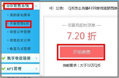 ​q币怎么换成微信零钱（q币怎么换成微信零钱云奇付）