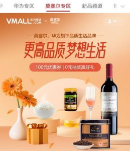 ​华为卖葡萄酒是真的吗？华为商城送的葡萄酒怎么样