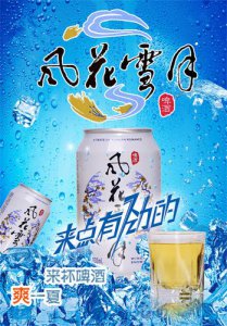 ​大理风花雪月啤酒公司(大理风花雪月酒店)