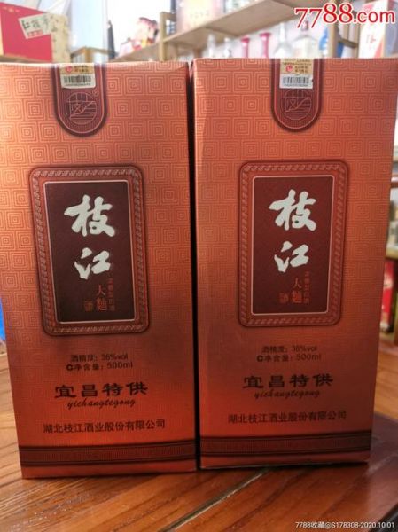 出售枝江原浆系列酒