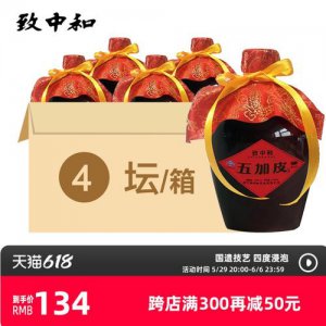 ​致中和42度4斤装价格(致中和42度2升装价格)