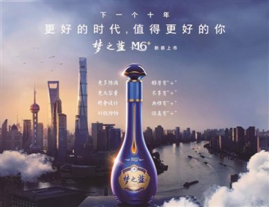 ​洋河中国梦经典柔