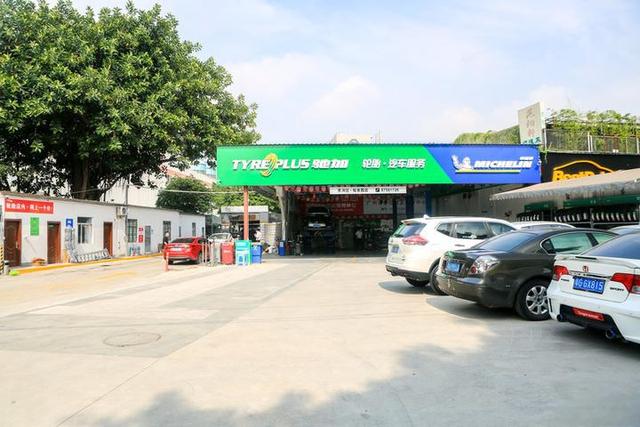 探店｜米其林驰加保养体验-