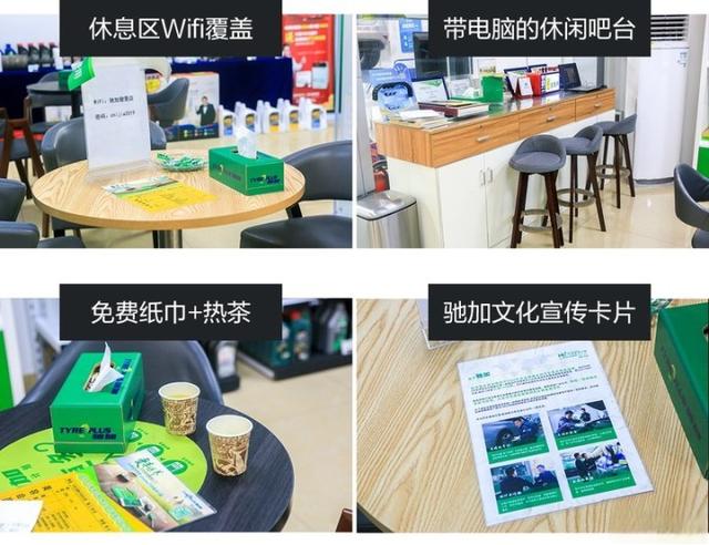 探店｜米其林驰加保养体验-