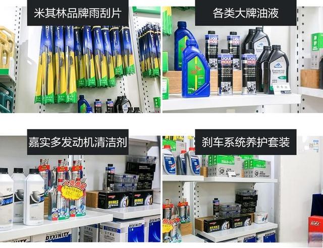 探店｜米其林驰加保养体验-