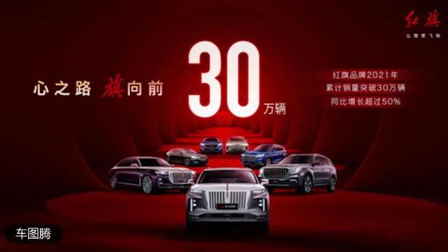 一汽红旗汽车简史：几经沉浮，“国车”依旧-