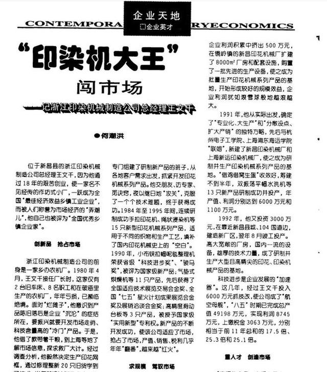 一汽红旗汽车简史：几经沉浮，“国车”依旧-