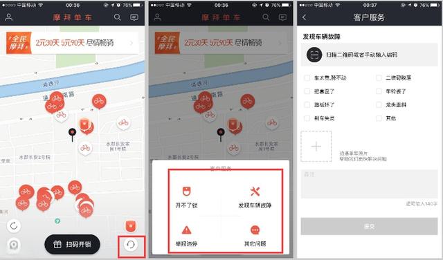 单车之战|摩拜、ofo、小蓝车全方位对比分析（下）-