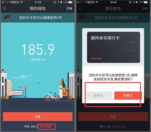 单车之战|摩拜、ofo、小蓝车全方位对比分析（下）-