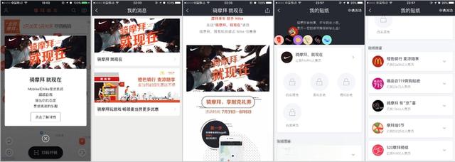 单车之战|摩拜、ofo、小蓝车全方位对比分析（下）-