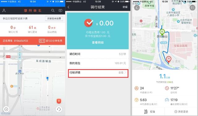 单车之战|摩拜、ofo、小蓝车全方位对比分析（下）-