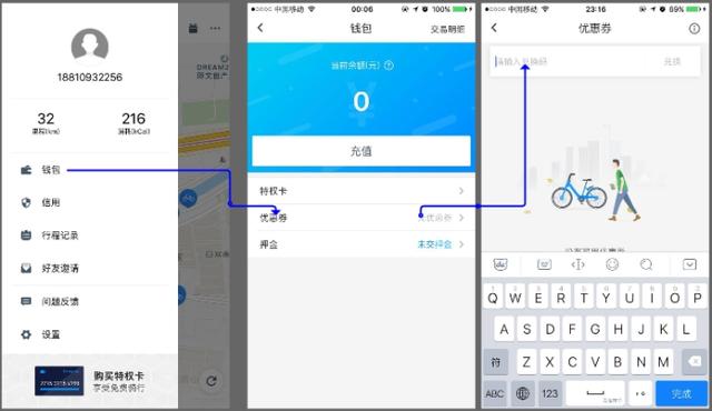单车之战|摩拜、ofo、小蓝车全方位对比分析（下）-