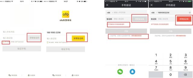 单车之战|摩拜、ofo、小蓝车全方位对比分析（下）-