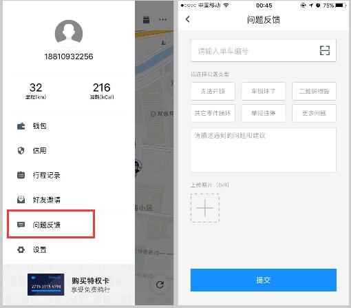 单车之战|摩拜、ofo、小蓝车全方位对比分析（下）-