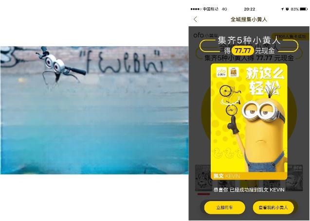 单车之战|摩拜、ofo、小蓝车全方位对比分析（下）-