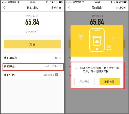 单车之战|摩拜、ofo、小蓝车全方位对比分析（下）-