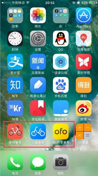 单车之战|摩拜、ofo、小蓝车全方位对比分析（下）-