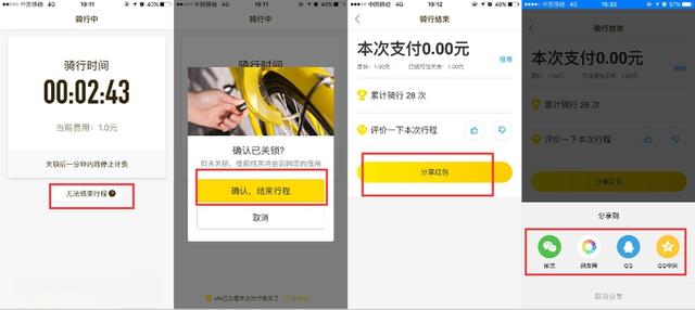 单车之战|摩拜、ofo、小蓝车全方位对比分析（下）-