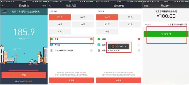 单车之战|摩拜、ofo、小蓝车全方位对比分析（下）-