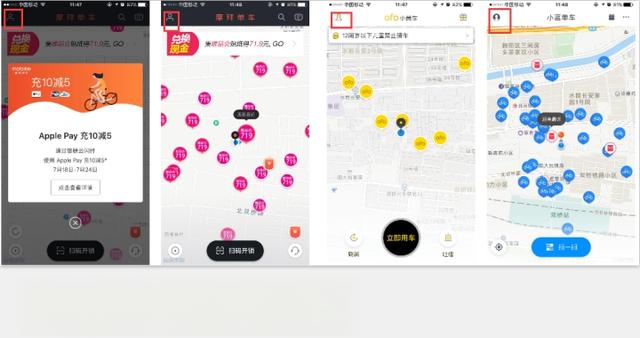 单车之战|摩拜、ofo、小蓝车全方位对比分析（下）-