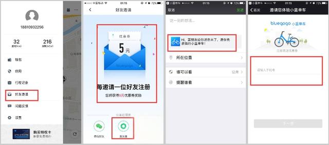 单车之战|摩拜、ofo、小蓝车全方位对比分析（下）-