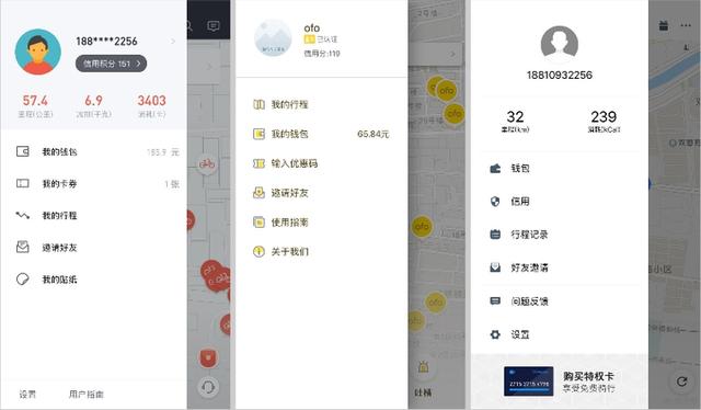 单车之战|摩拜、ofo、小蓝车全方位对比分析（下）-