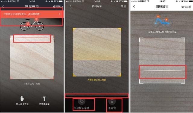 单车之战|摩拜、ofo、小蓝车全方位对比分析（下）-