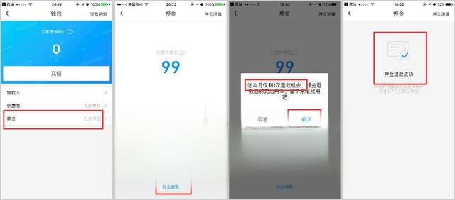 单车之战|摩拜、ofo、小蓝车全方位对比分析（下）-