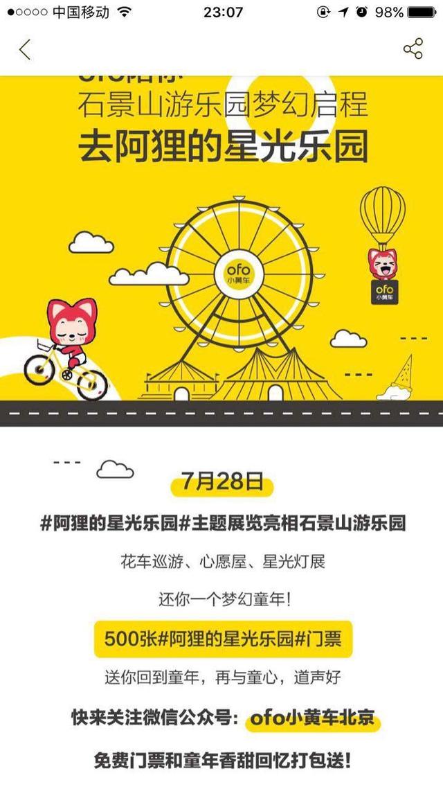 单车之战|摩拜、ofo、小蓝车全方位对比分析（下）-