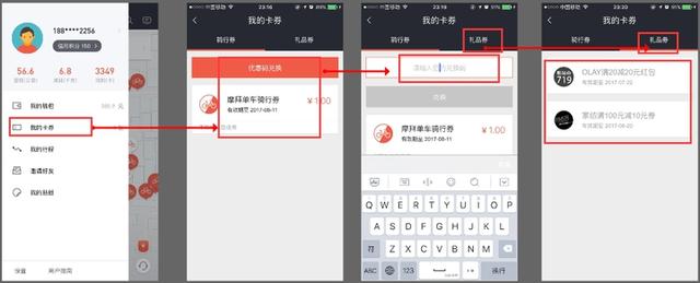 单车之战|摩拜、ofo、小蓝车全方位对比分析（下）-