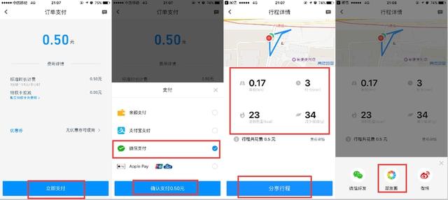 单车之战|摩拜、ofo、小蓝车全方位对比分析（下）-
